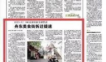 杭州新闻煤体爆料案件,惊曝重大案件，案情扑朔迷离引关注